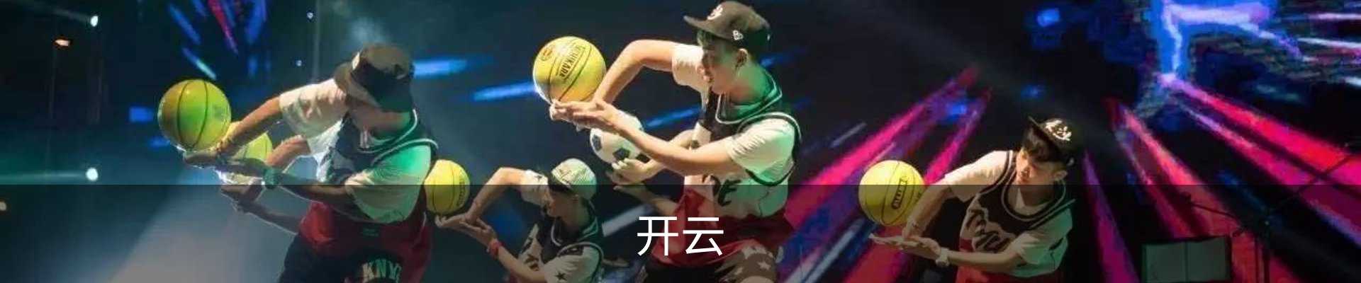 开云·体育 (kaiyun)官方网站_KAIYUN SPORT